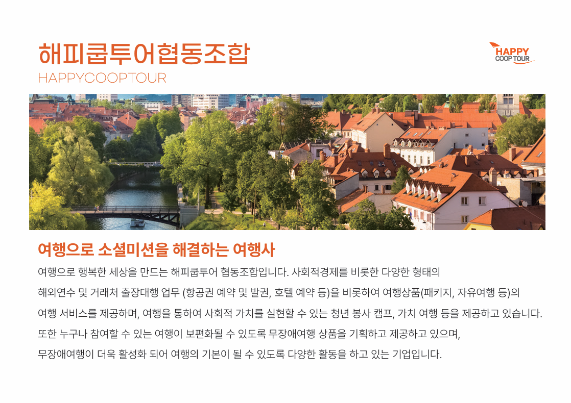 회사 소개 이미지 1