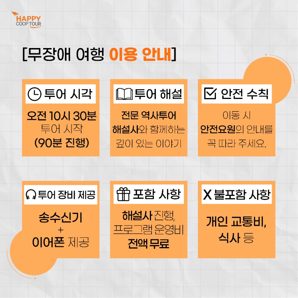 월간해피쿱 10