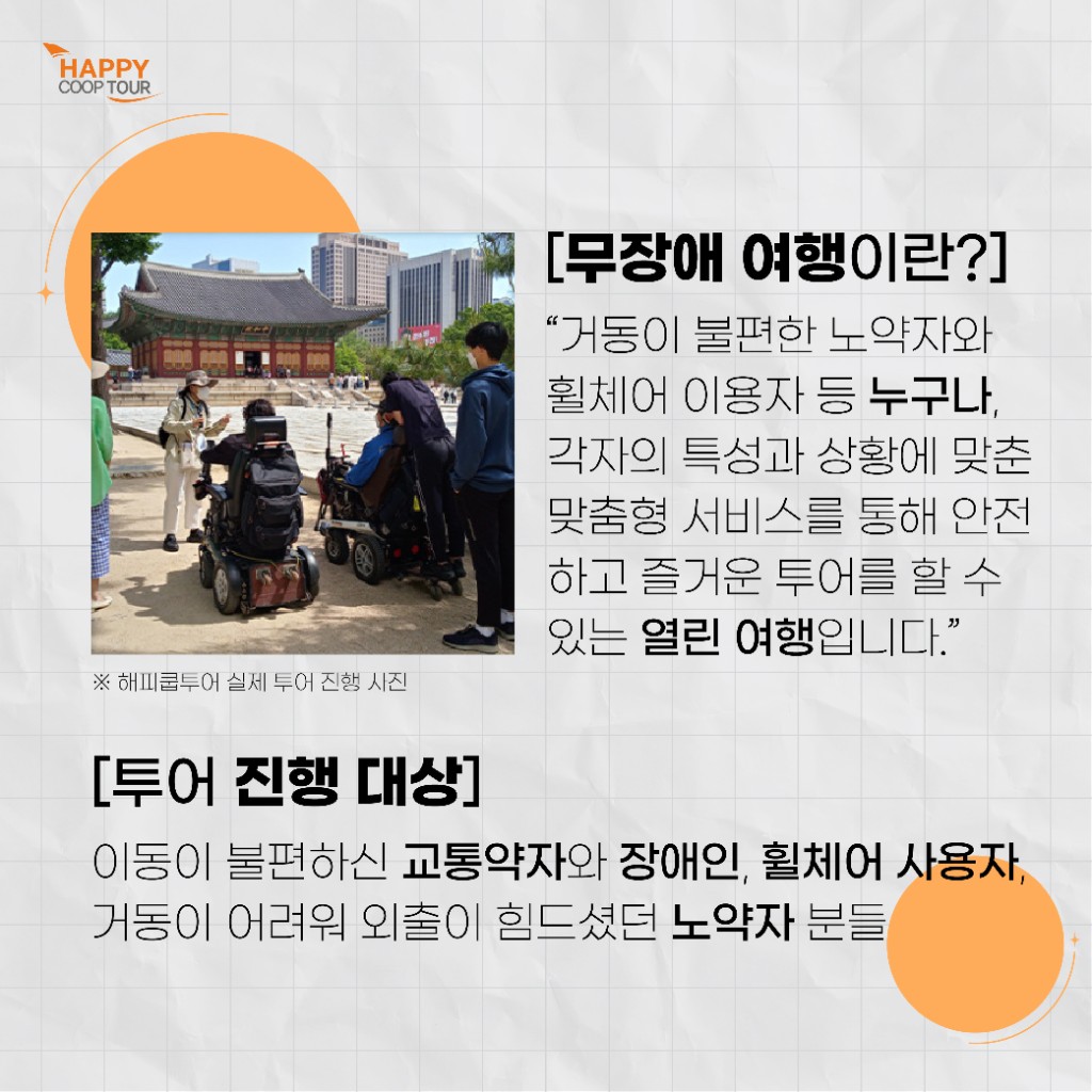 월간해피쿱 2