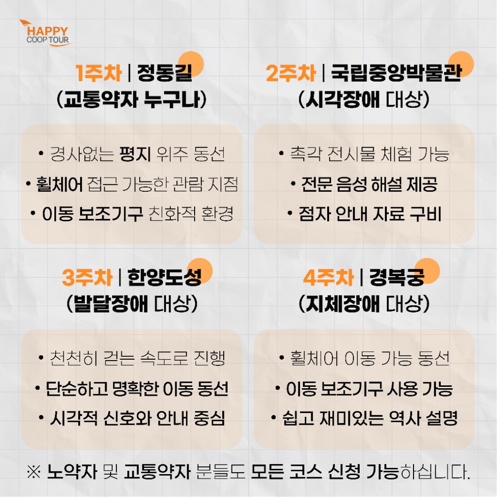 월간해피쿱 4