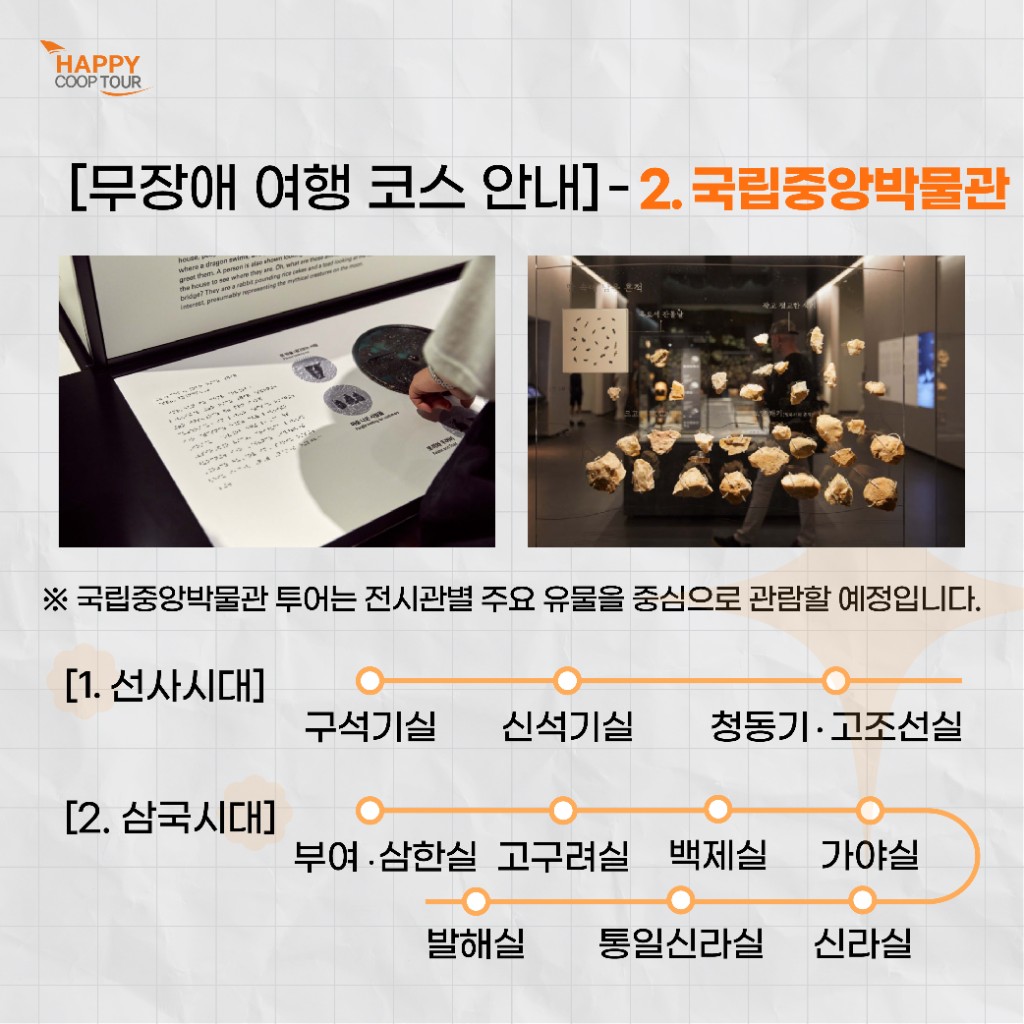 월간해피쿱 6