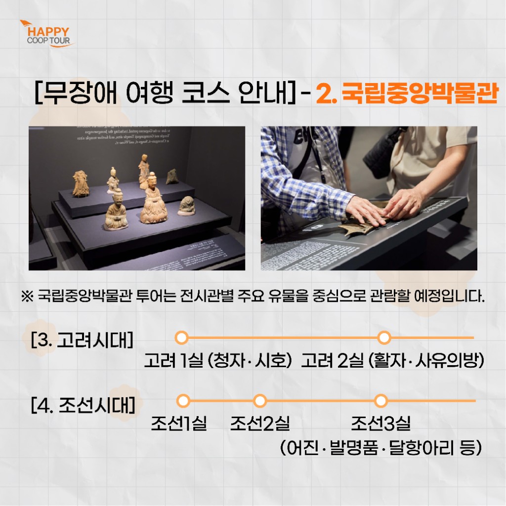 월간해피쿱 7